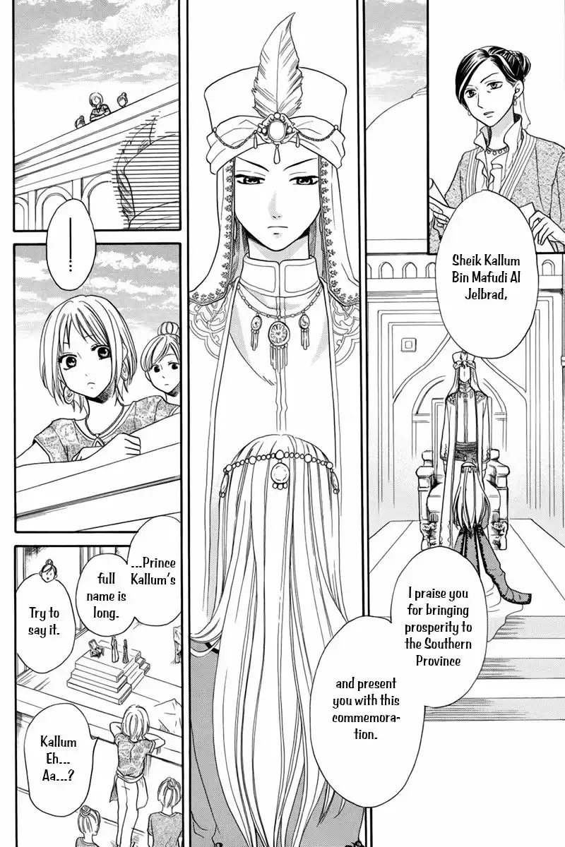 Sabaku no Harem Chapter 14 33